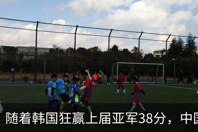 随着韩国狂赢上届亚军38分，中国男篮险胜，4强出其3，争夺难了